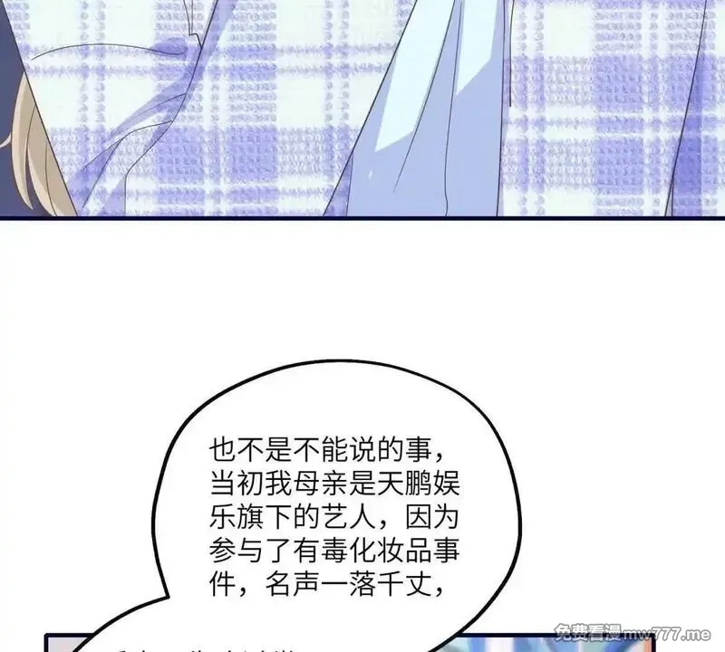 我在虐文当爽文女主,第26话 寻找真相,第52张