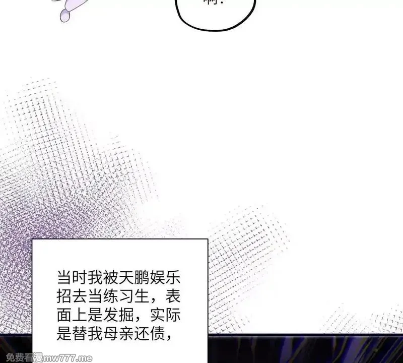 我在虐文当爽文女主,第26话 寻找真相,第55张