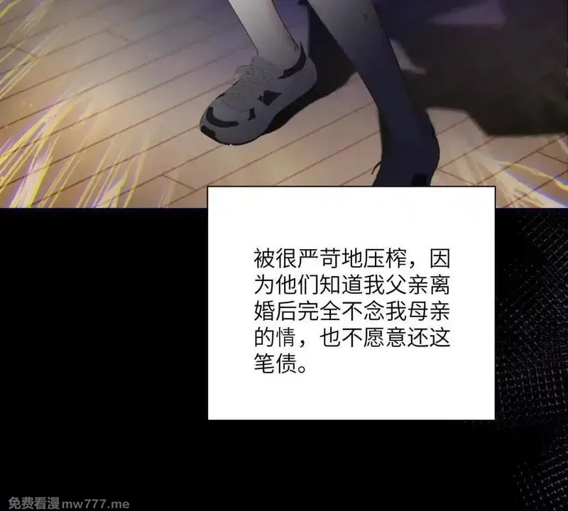 我在虐文当爽文女主,第26话 寻找真相,第57张