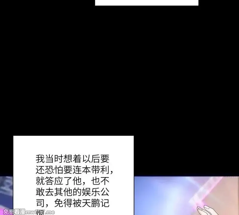 我在虐文当爽文女主,第26话 寻找真相,第61张