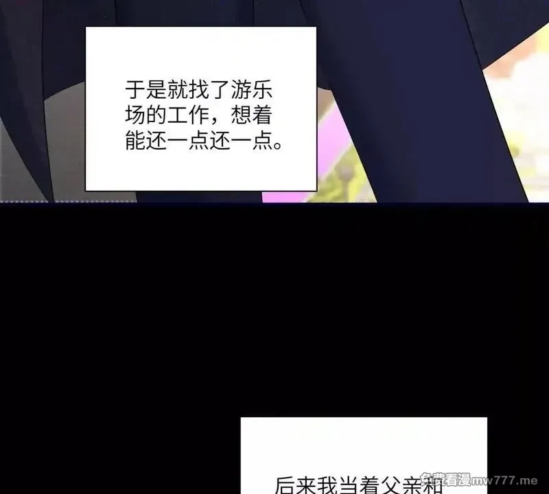 我在虐文当爽文女主,第26话 寻找真相,第64张