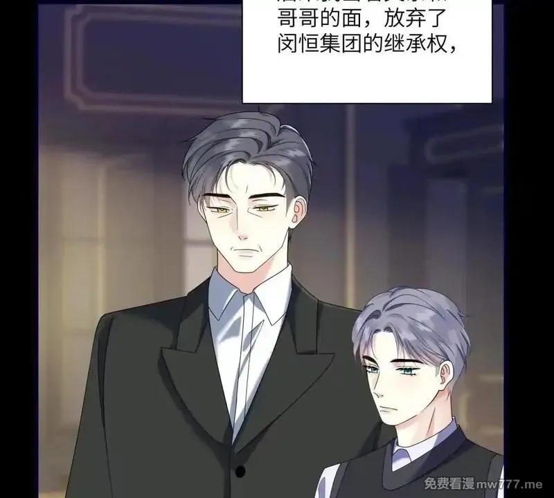 我在虐文当爽文女主,第26话 寻找真相,第65张