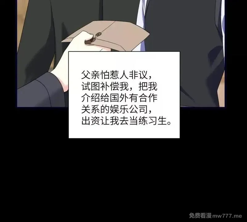 我在虐文当爽文女主,第26话 寻找真相,第66张