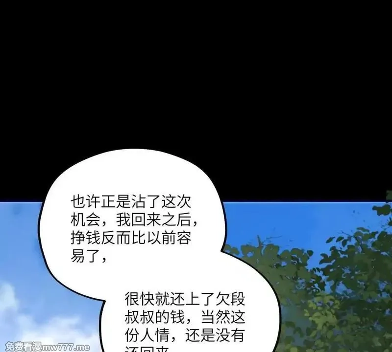 我在虐文当爽文女主,第26话 寻找真相,第67张