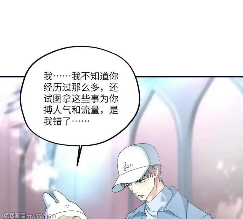 我在虐文当爽文女主,第26话 寻找真相,第73张