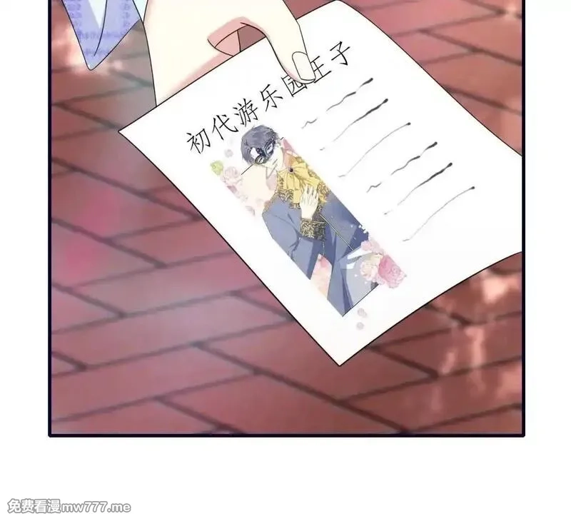 我在虐文当爽文女主,第26话 寻找真相,第76张