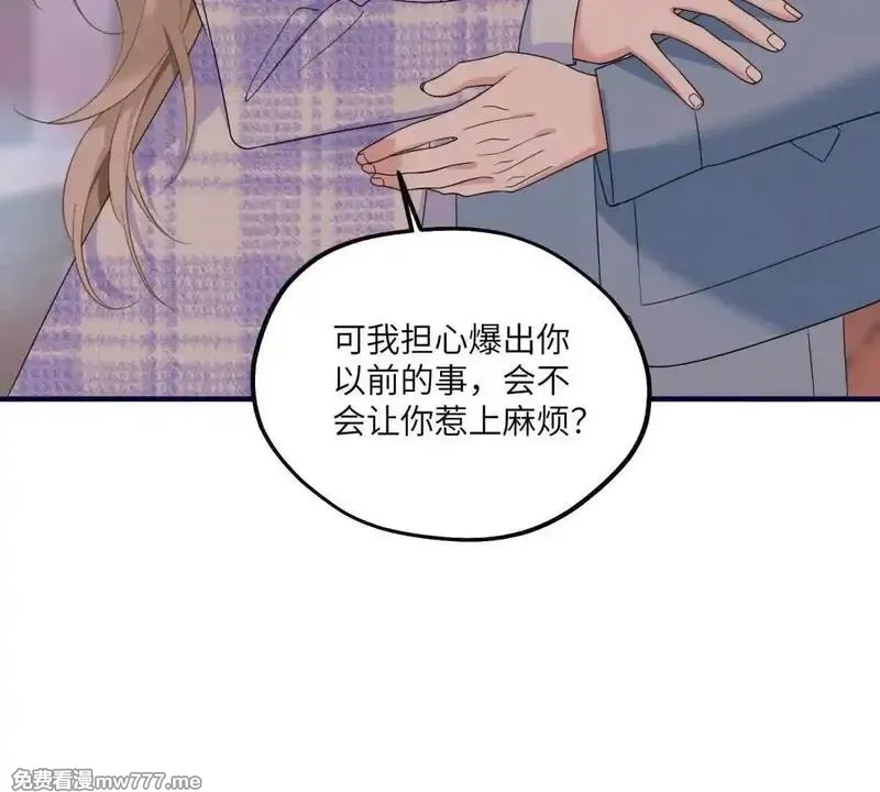 我在虐文当爽文女主,第26话 寻找真相,第79张