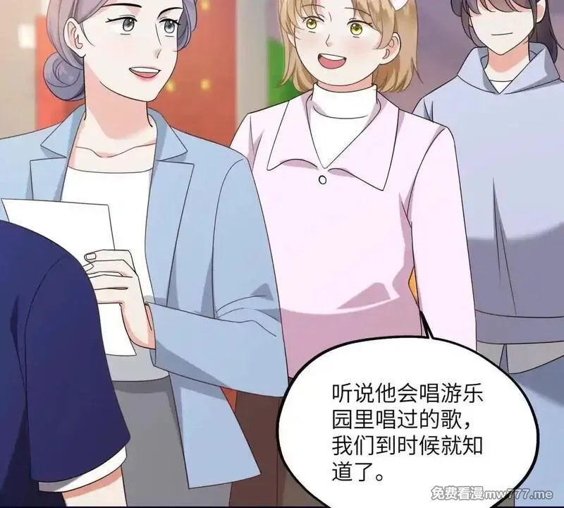 我在虐文当爽文女主,第26话 寻找真相,第89张