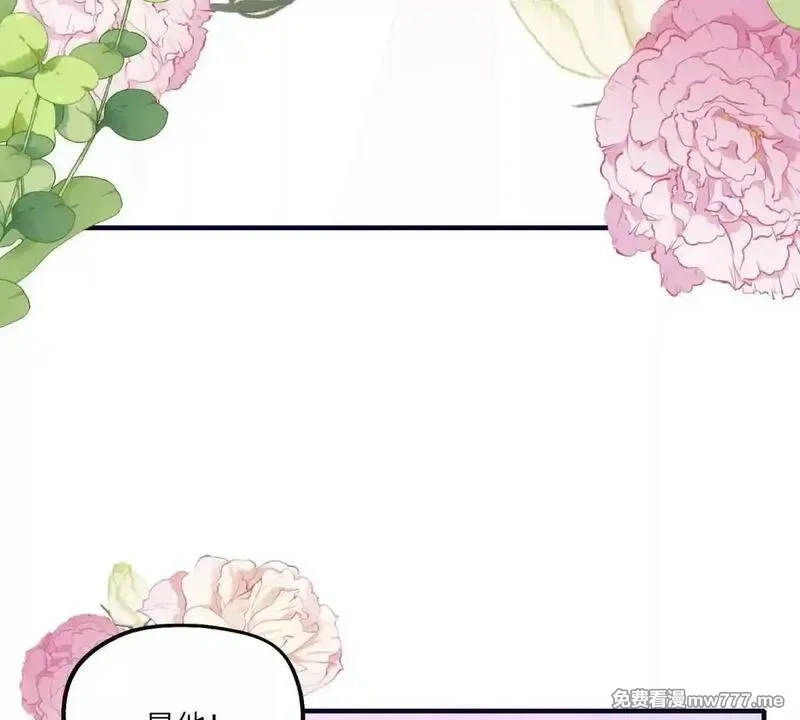 我在虐文当爽文女主,第26话 寻找真相,第95张