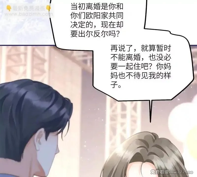 我在虐文当爽文女主,第6话 回到旧家,第13张