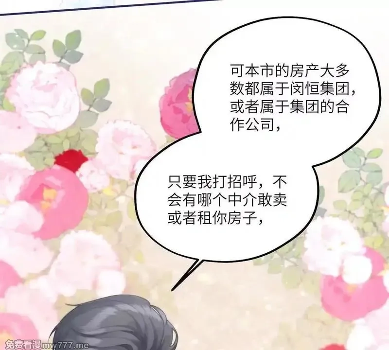 我在虐文当爽文女主,第6话 回到旧家,第24张