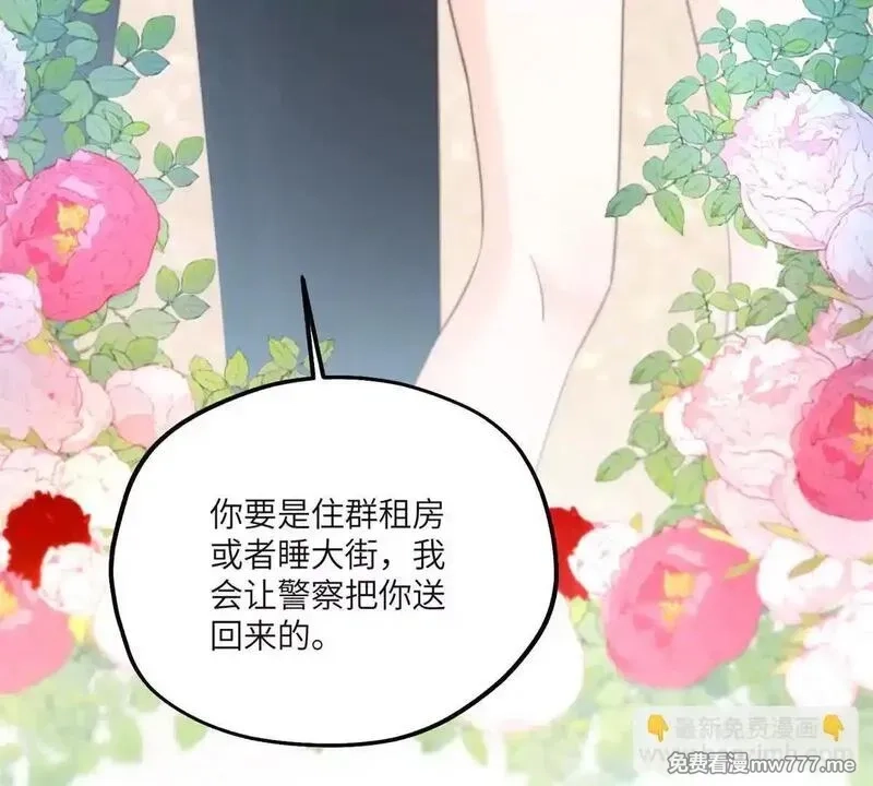 我在虐文当爽文女主,第6话 回到旧家,第27张