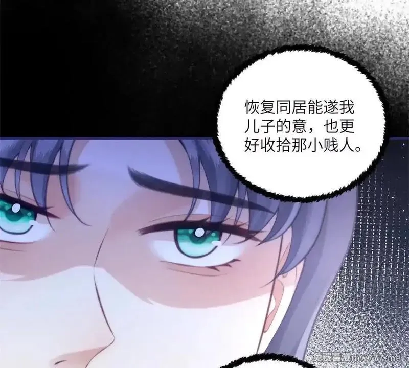 我在虐文当爽文女主,第6话 回到旧家,第6张