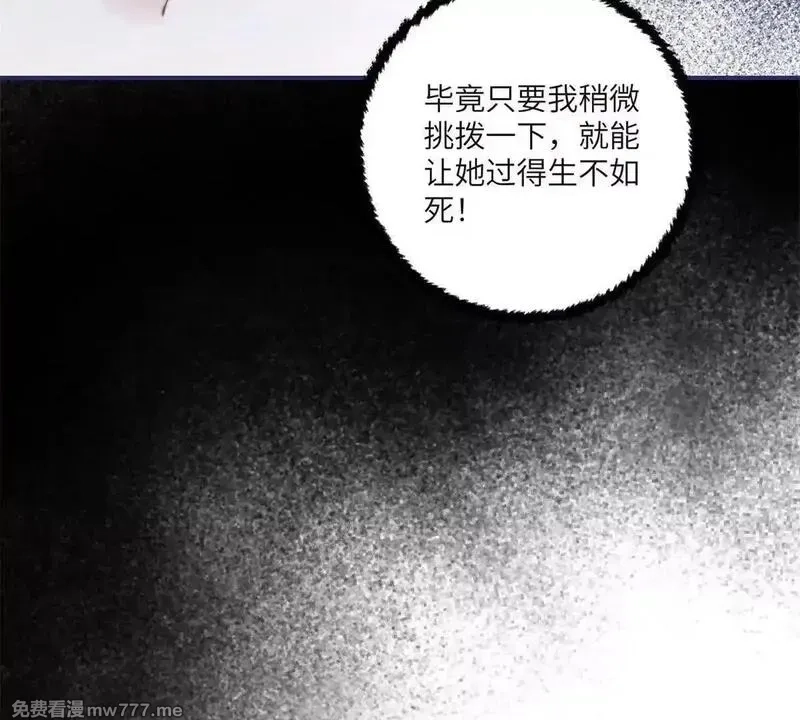 我在虐文当爽文女主,第6话 回到旧家,第7张