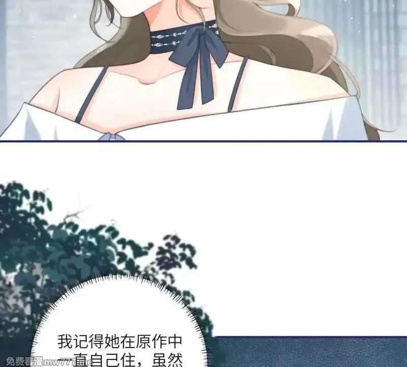 我在虐文当爽文女主,第6话 回到旧家,第73张