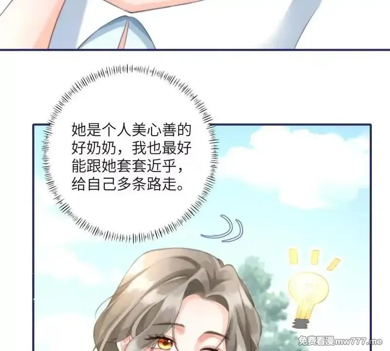 我在虐文当爽文女主,第6话 回到旧家,第77张