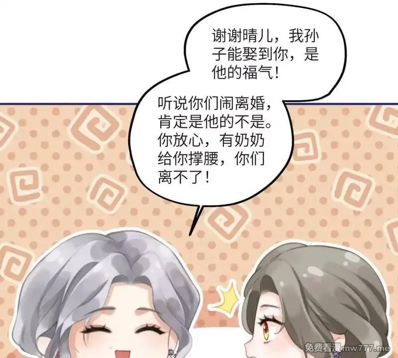 我在虐文当爽文女主,第6话 回到旧家,第93张