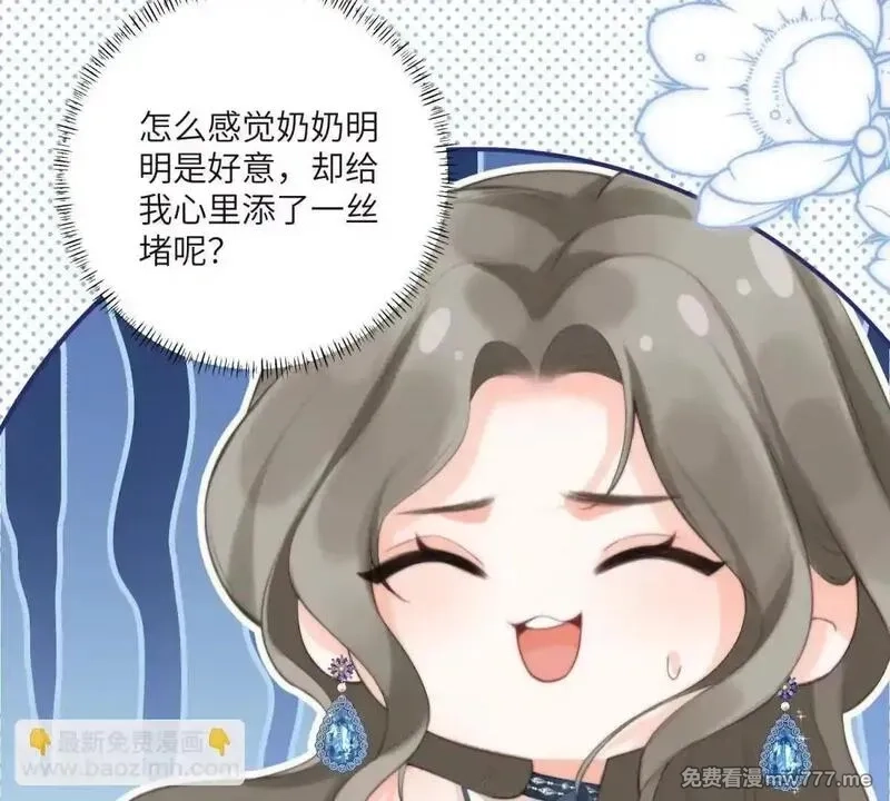 我在虐文当爽文女主,第6话 回到旧家,第95张