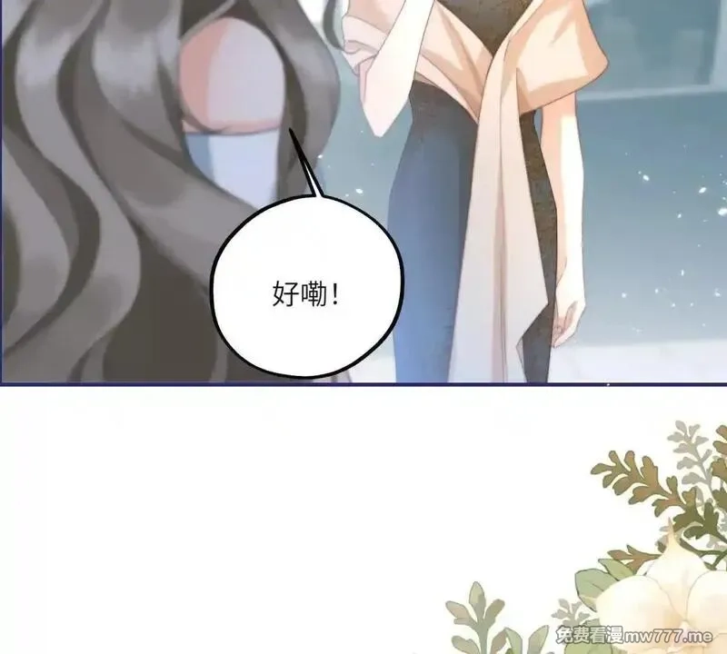 我在虐文当爽文女主,第6话 回到旧家,第98张