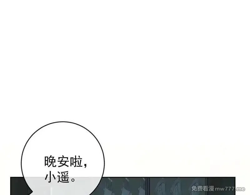 恶役千金与魔王小姐,第99话番外：小小的重逢7,第115张