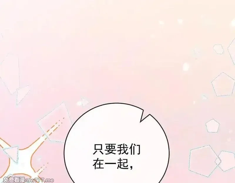 恶役千金与魔王小姐,第99话番外：小小的重逢7,第118张