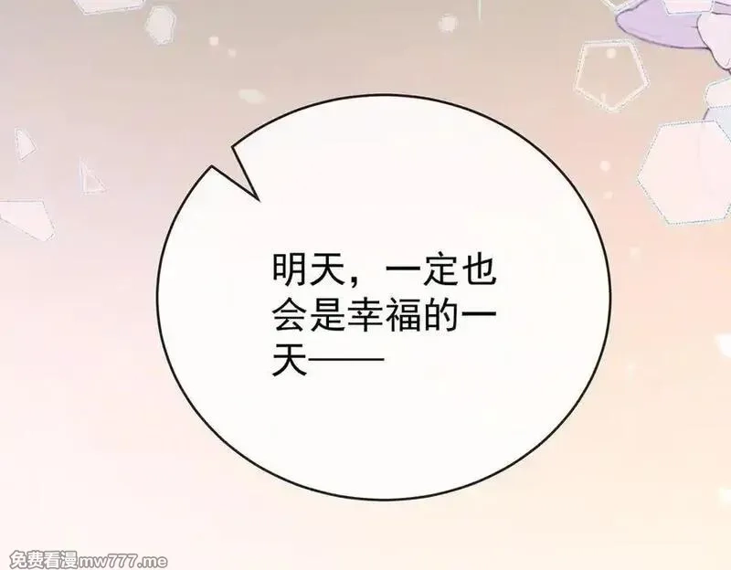 恶役千金与魔王小姐,第99话番外：小小的重逢7,第124张