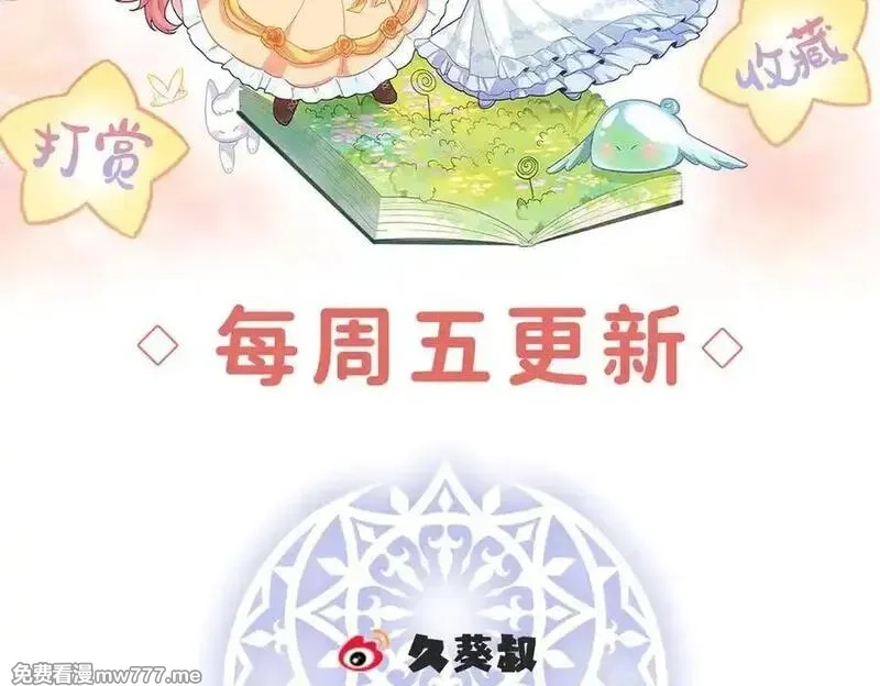 恶役千金与魔王小姐,第99话番外：小小的重逢7,第128张