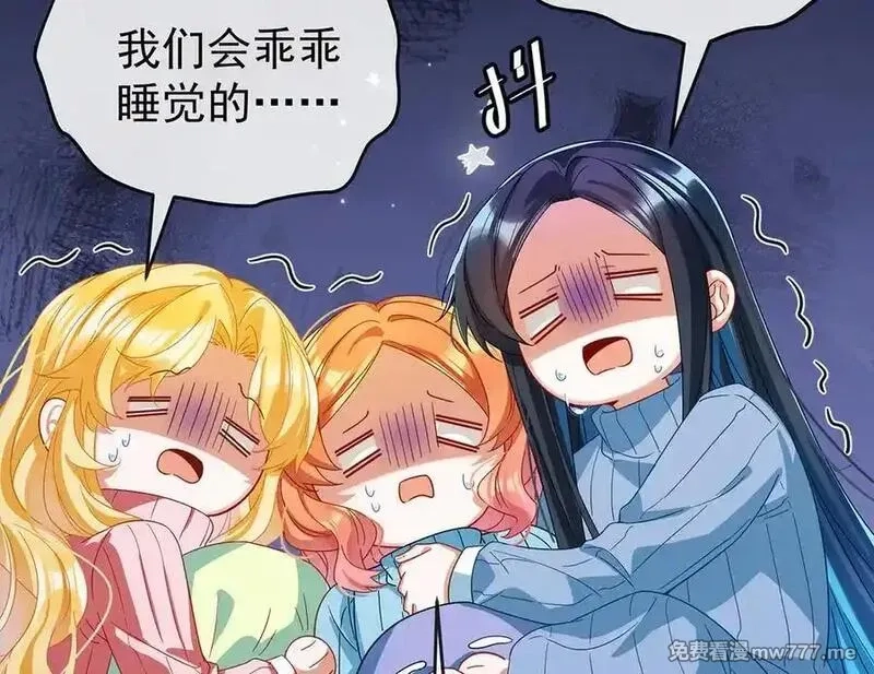 恶役千金与魔王小姐,第99话番外：小小的重逢7,第20张