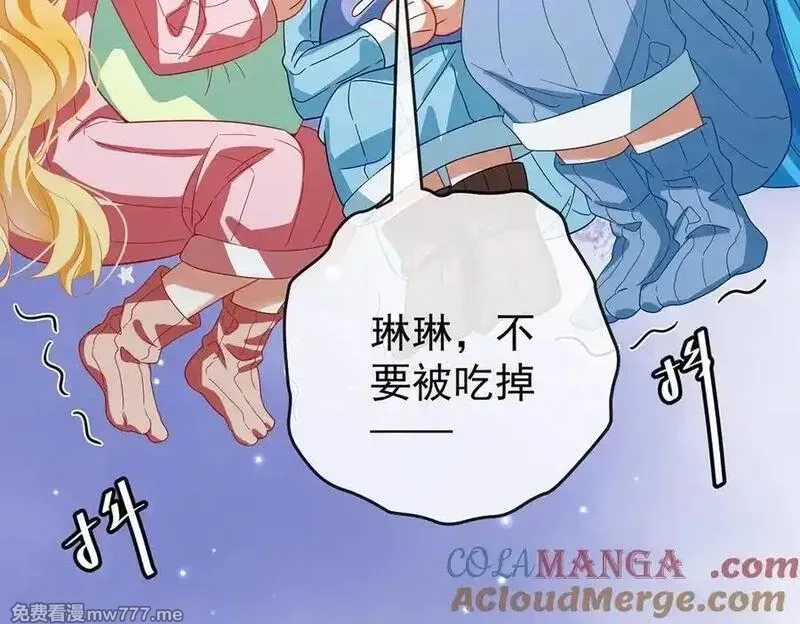 恶役千金与魔王小姐,第99话番外：小小的重逢7,第21张