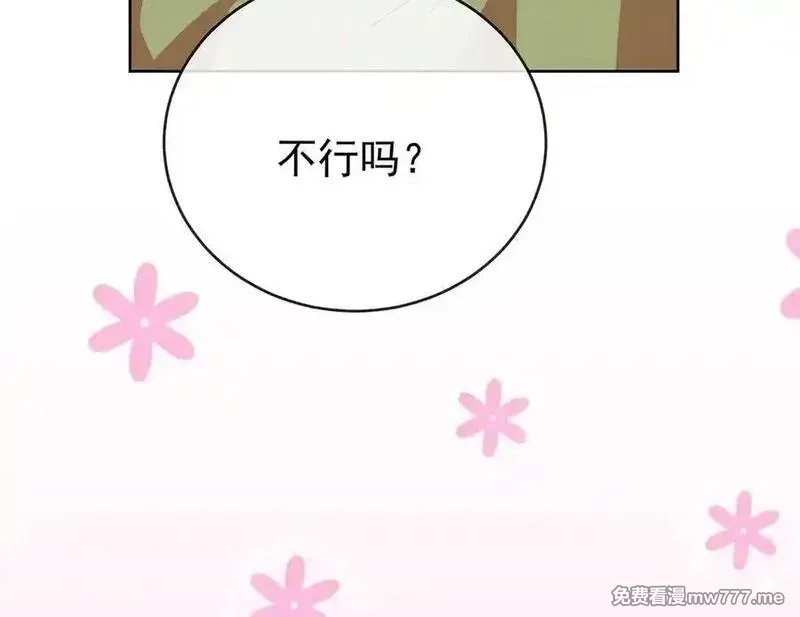 恶役千金与魔王小姐,第99话番外：小小的重逢7,第38张