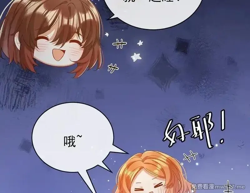 恶役千金与魔王小姐,第99话番外：小小的重逢7,第42张