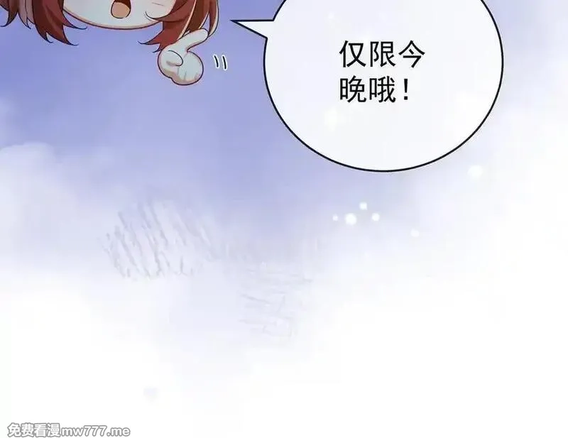 恶役千金与魔王小姐,第99话番外：小小的重逢7,第44张