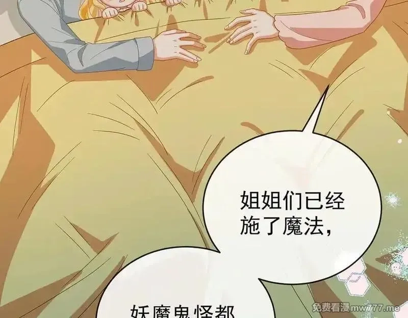恶役千金与魔王小姐,第99话番外：小小的重逢7,第48张