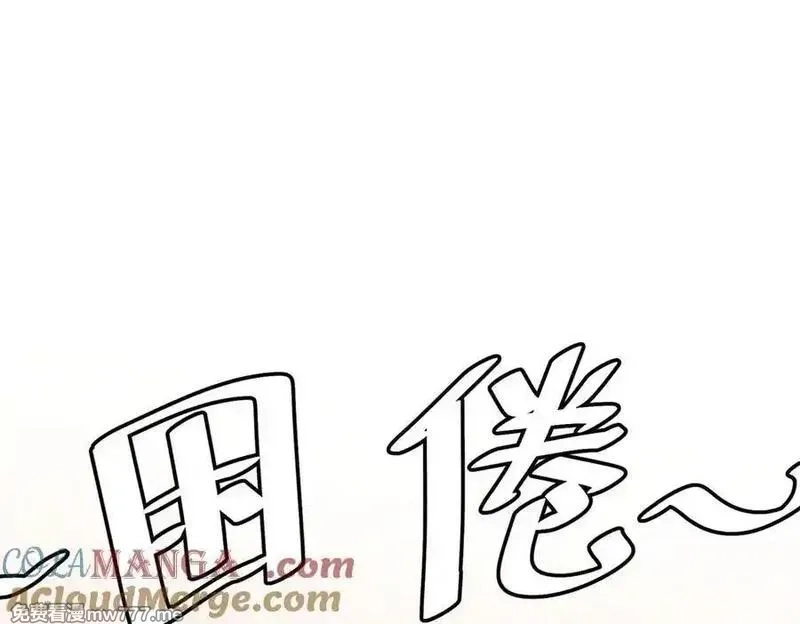 恶役千金与魔王小姐,第99话番外：小小的重逢7,第5张