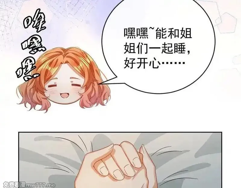 恶役千金与魔王小姐,第99话番外：小小的重逢7,第51张