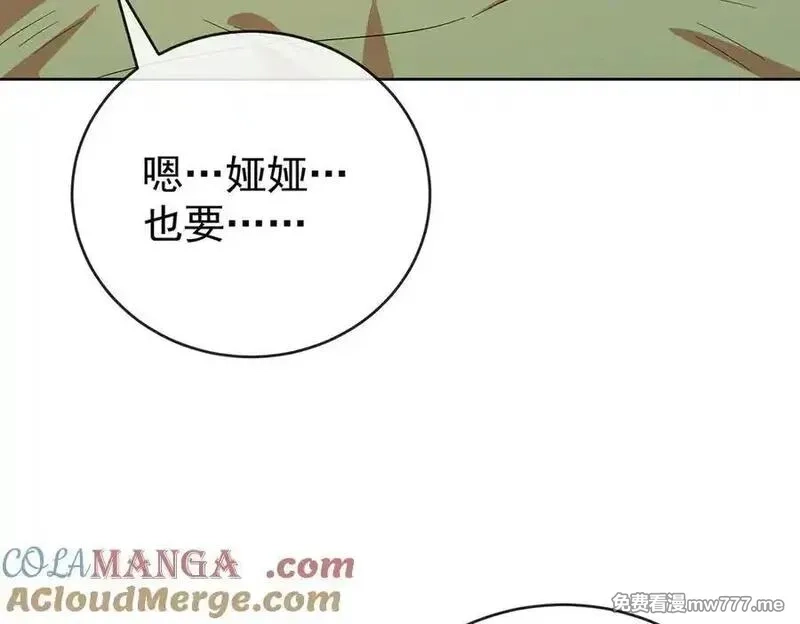 恶役千金与魔王小姐,第99话番外：小小的重逢7,第57张