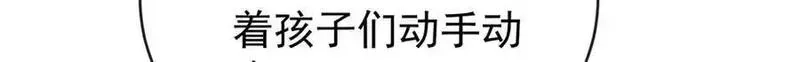 恶役千金与魔王小姐,第99话番外：小小的重逢7,第62张
