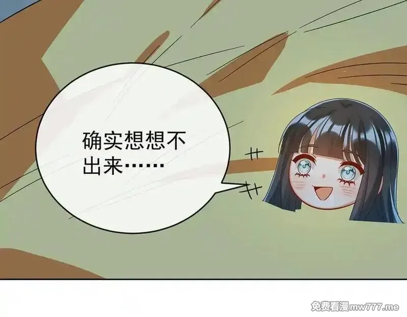 恶役千金与魔王小姐,第99话番外：小小的重逢7,第83张