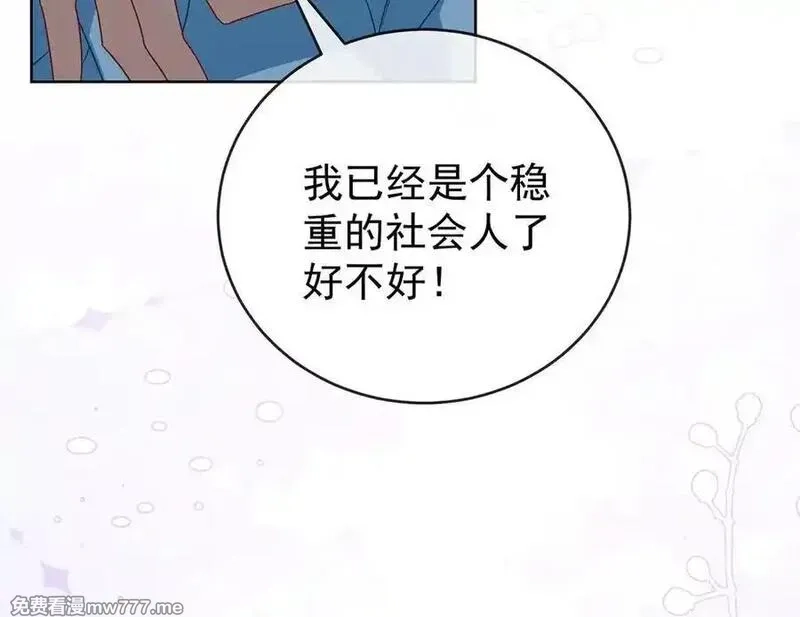 恶役千金与魔王小姐,第99话番外：小小的重逢7,第88张