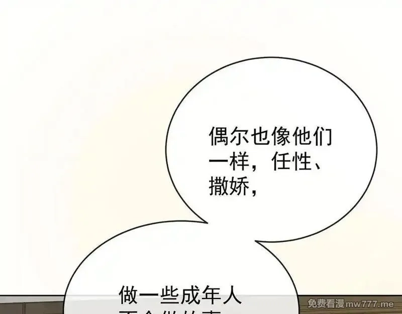 恶役千金与魔王小姐,第99话番外：小小的重逢7,第95张