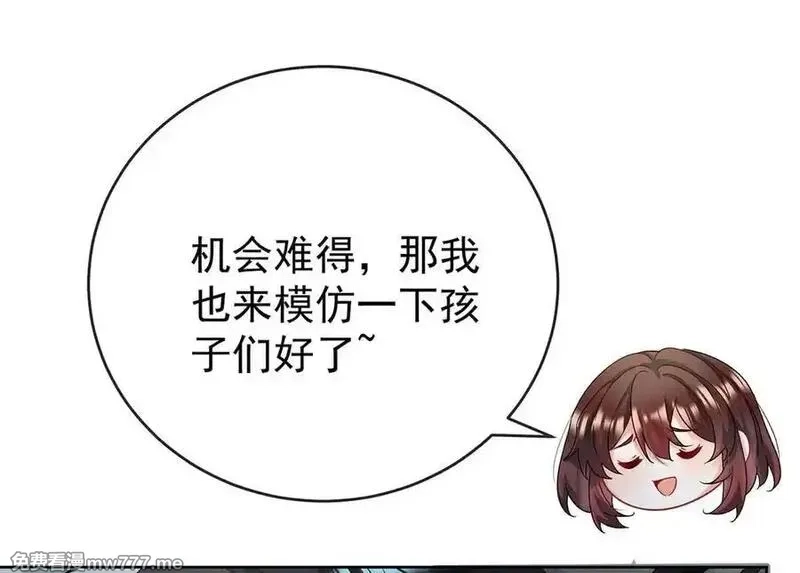 恶役千金与魔王小姐,第99话番外：小小的重逢7,第98张