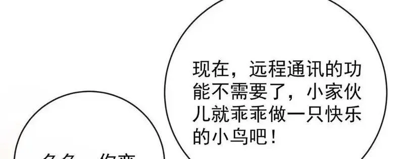 恶役千金与魔王小姐,第87话 两世之约,第10张