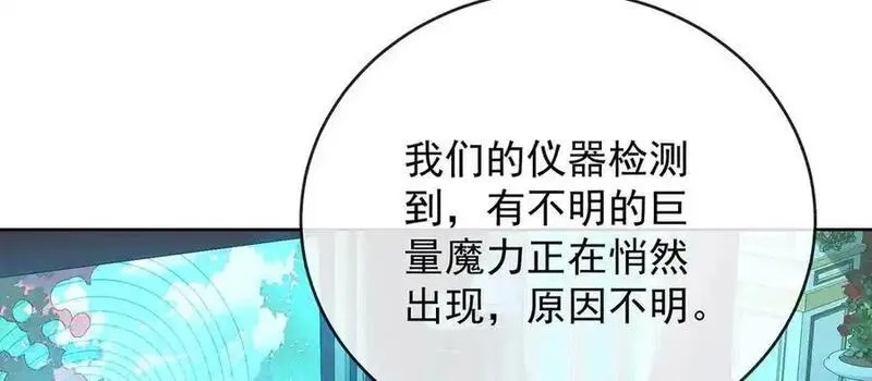 恶役千金与魔王小姐,第87话 两世之约,第106张