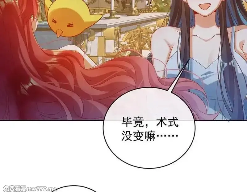 恶役千金与魔王小姐,第87话 两世之约,第15张