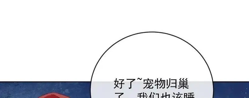 恶役千金与魔王小姐,第87话 两世之约,第24张