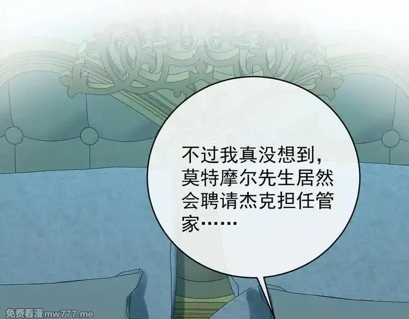 恶役千金与魔王小姐,第87话 两世之约,第31张