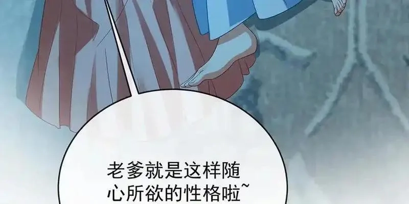 恶役千金与魔王小姐,第87话 两世之约,第34张