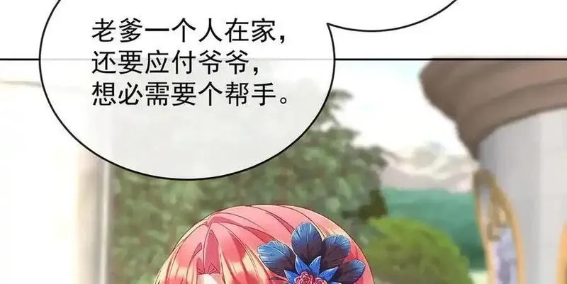 恶役千金与魔王小姐,第87话 两世之约,第36张