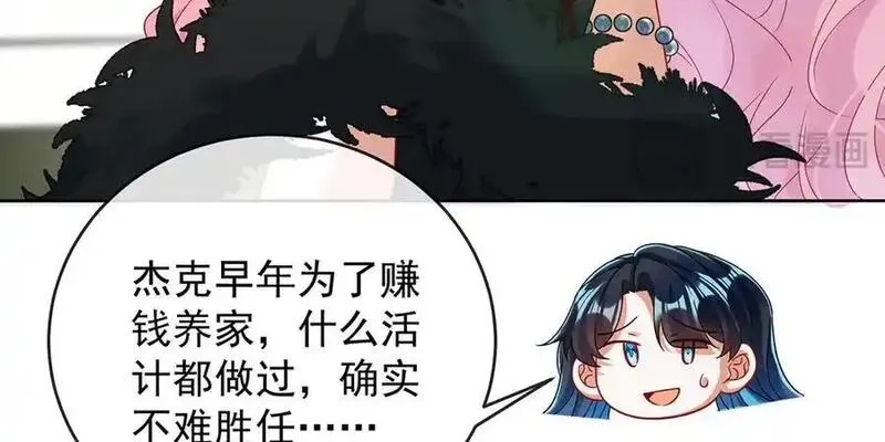 恶役千金与魔王小姐,第87话 两世之约,第38张