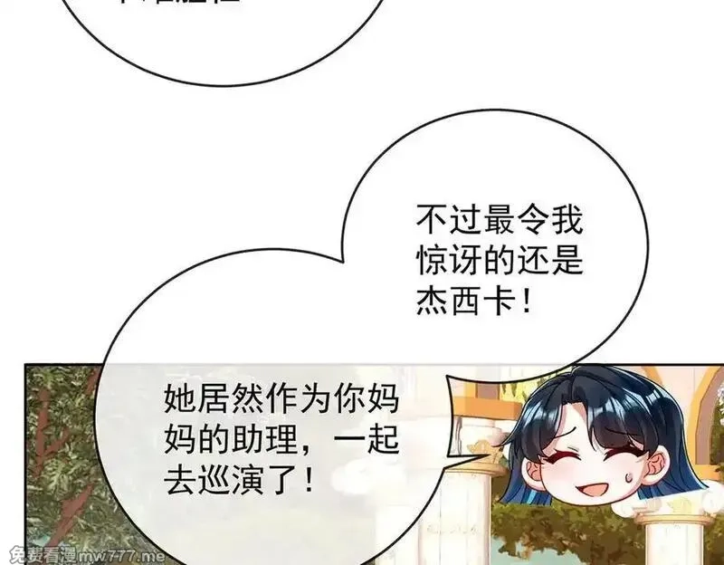 恶役千金与魔王小姐,第87话 两世之约,第39张